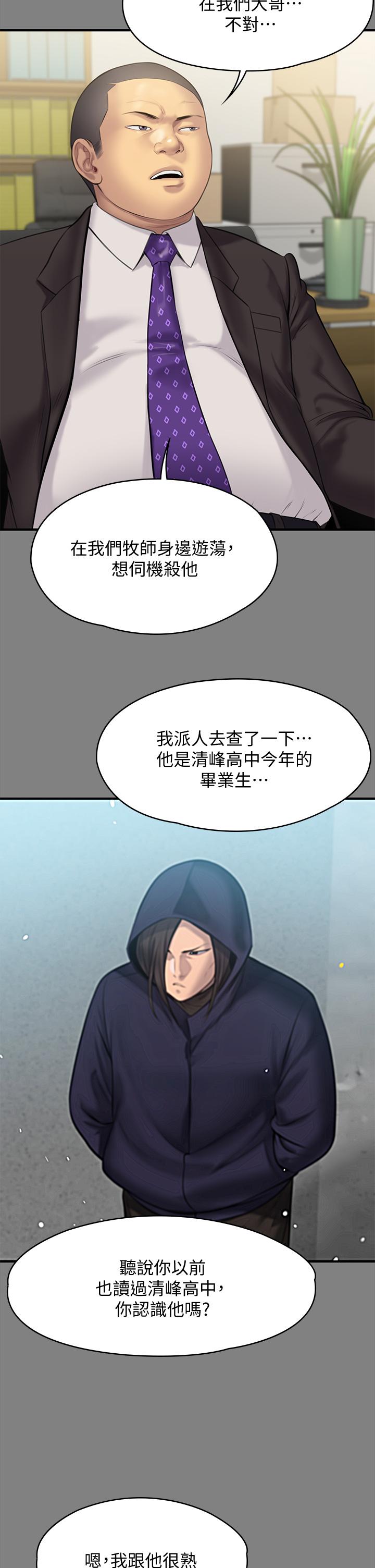 第216話-你有辦法拒絕和我做愛？ - 第21.jpg页