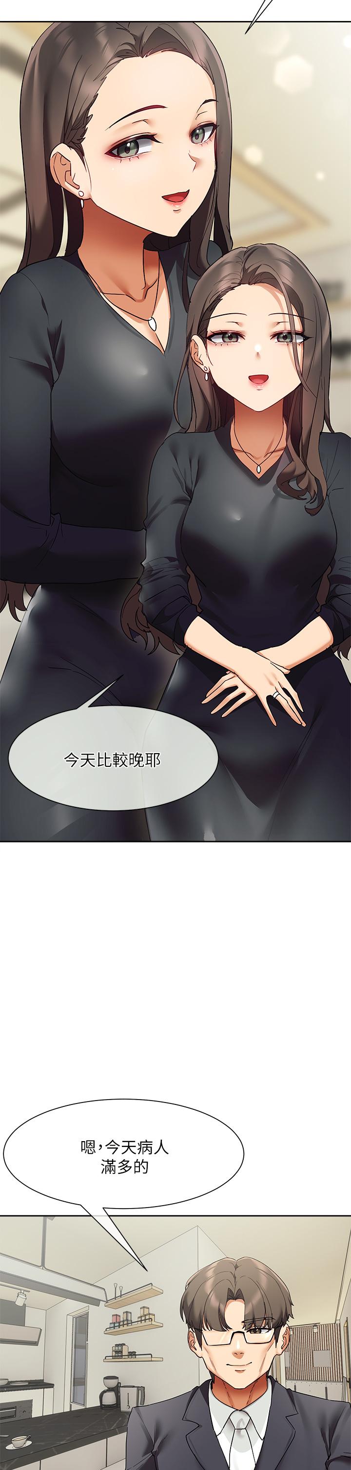 第23話-也許今天是最後一次見面 - 第7.jpg页