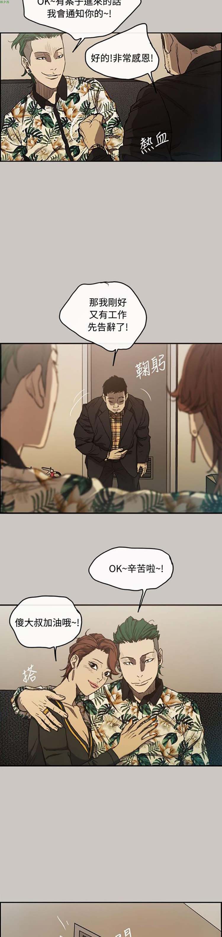 第 7 话 - 第3.jpg页