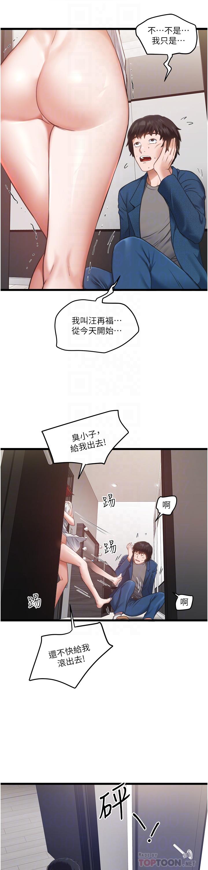 第3話-一滴不剩全射給我 - 第6.jpg页