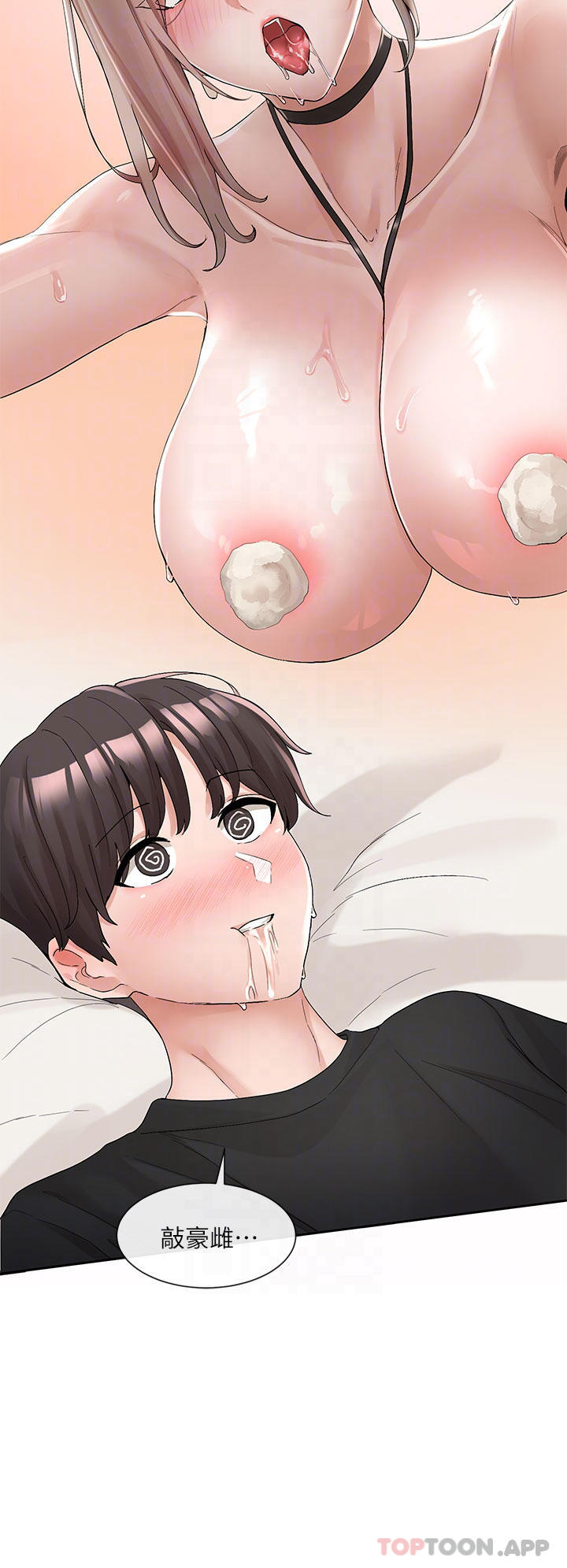 第108話-互相滿足的前戲 - 第4.jpg页