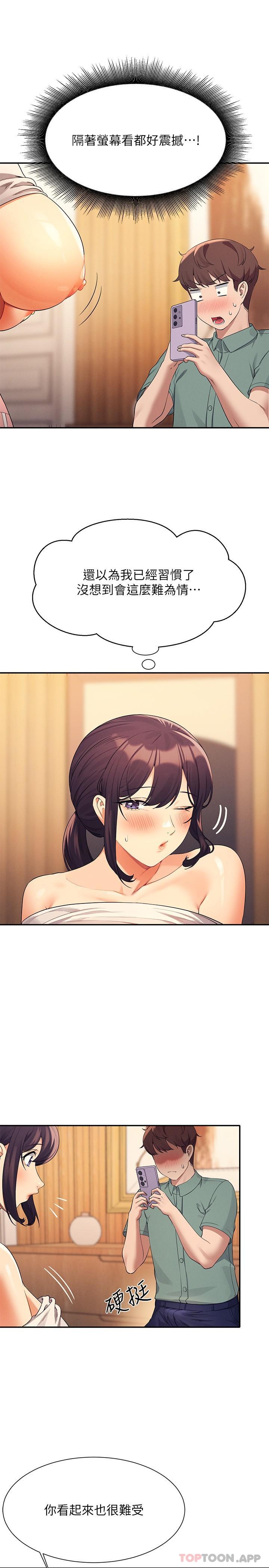 第87话-我想要边拍边做 - 第20.jpg页