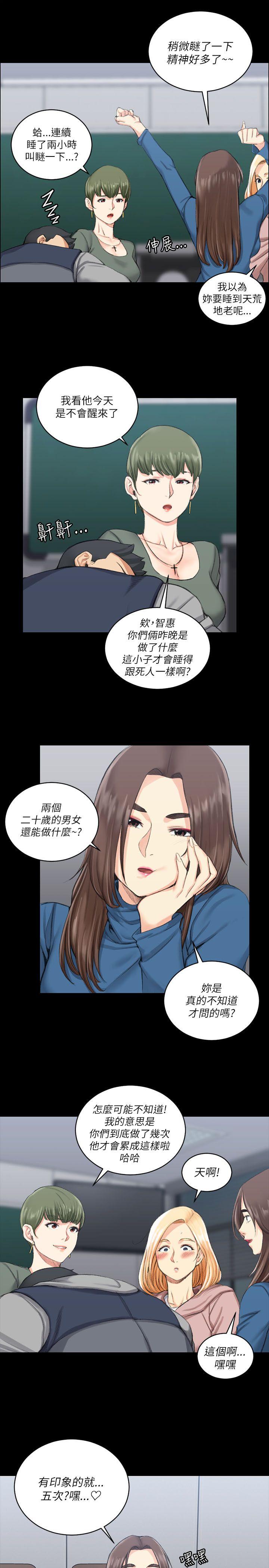 第20話 - 第14.jpg页