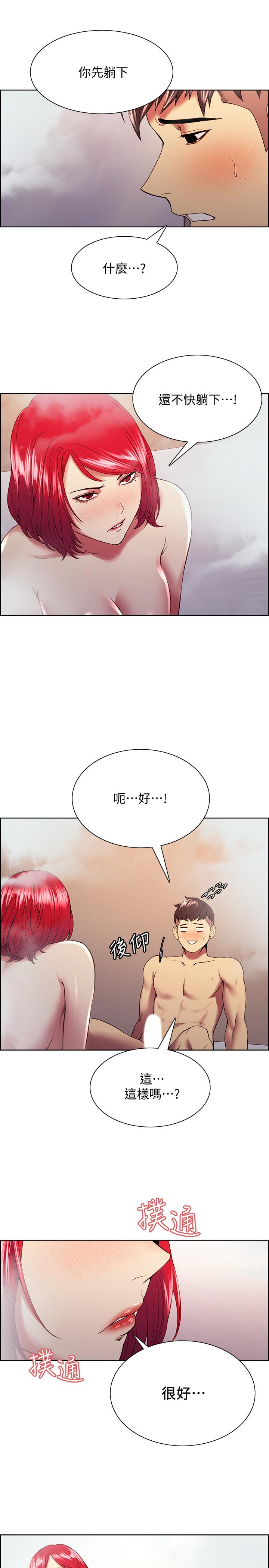 第41话-你也有责任 - 第13.jpg页