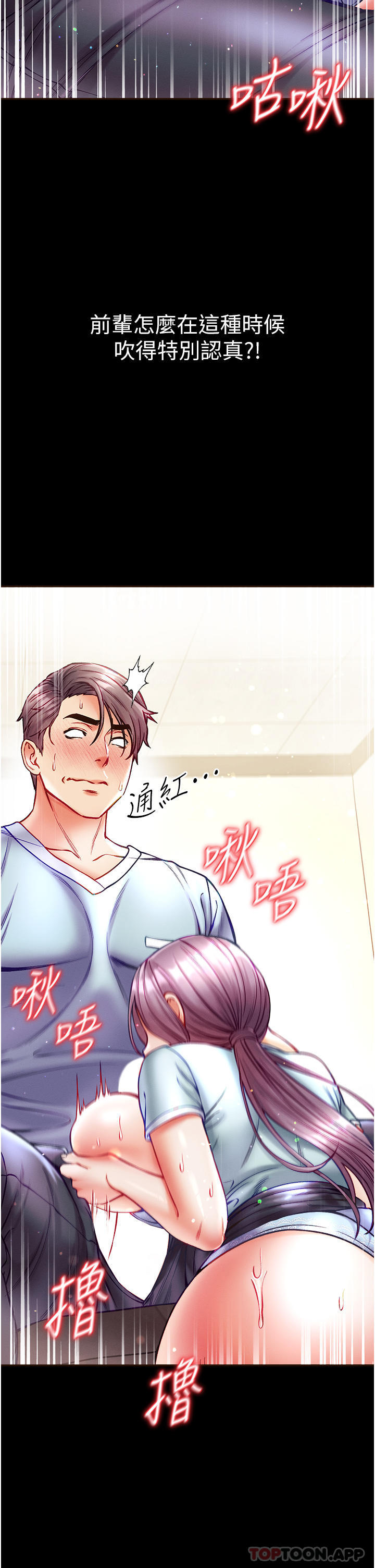 第31话-口技大对决 - 第35.jpg页