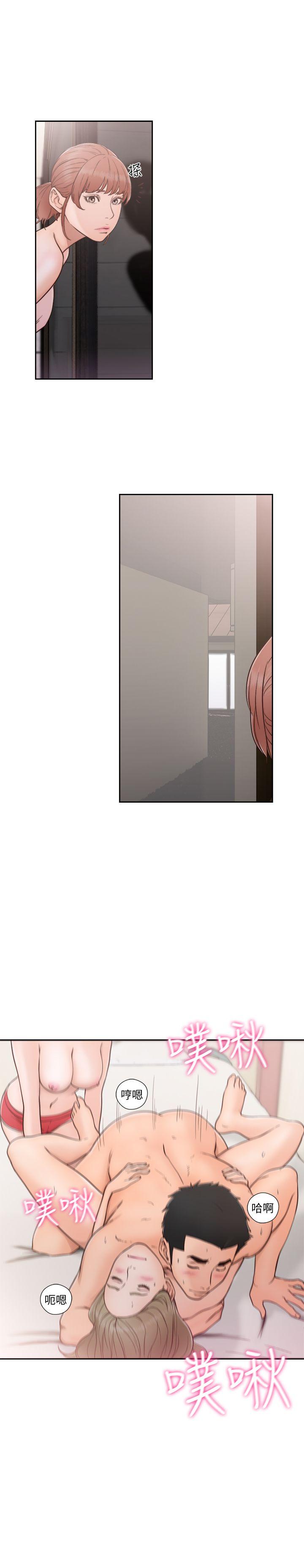 第76話-姐姐，我也要做 - 第3.jpg页