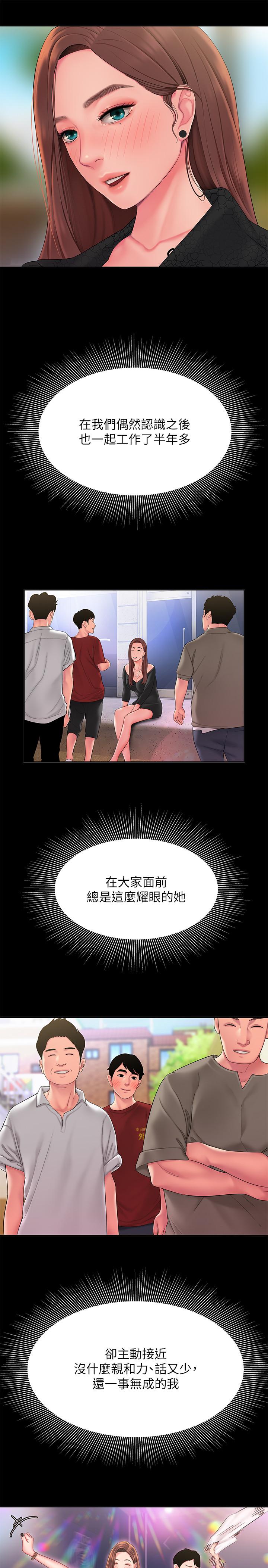 第41話-我可以抱你嗎 - 第13.jpg页