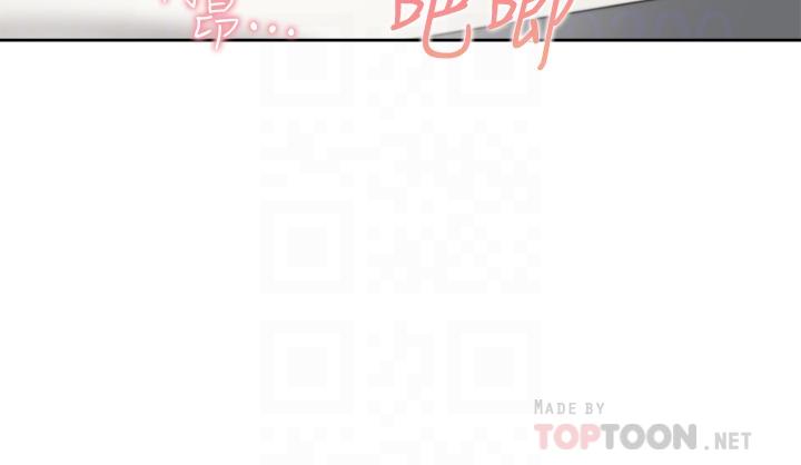 第71话_最终话-如何排解难耐的爱火 - 第12.jpg页