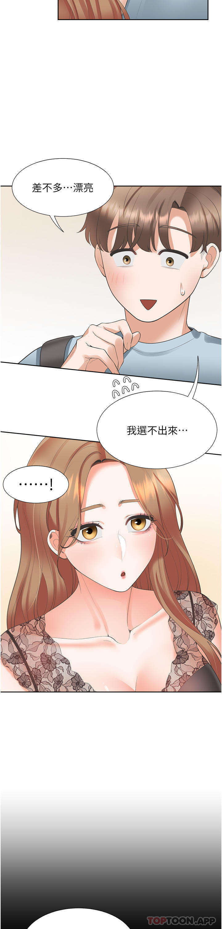 第37话-一言不合就开吹 - 第40.jpg页