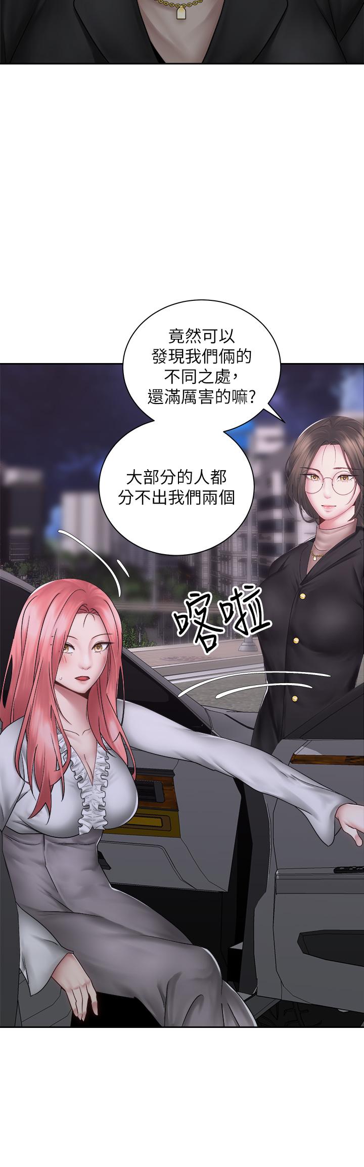 第39話-艾琳姐的秘密 - 第19.jpg页
