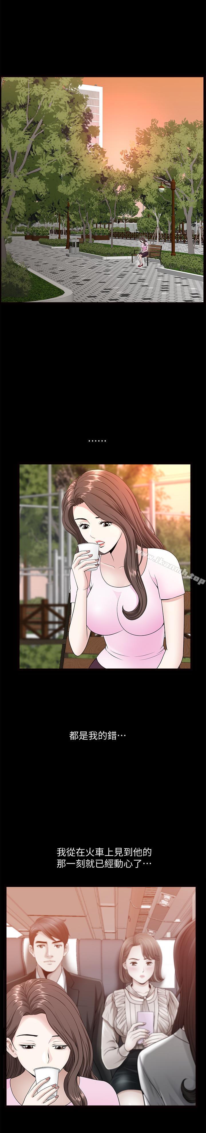 第15話-想去總公司上班就听話 - 第20.jpg页