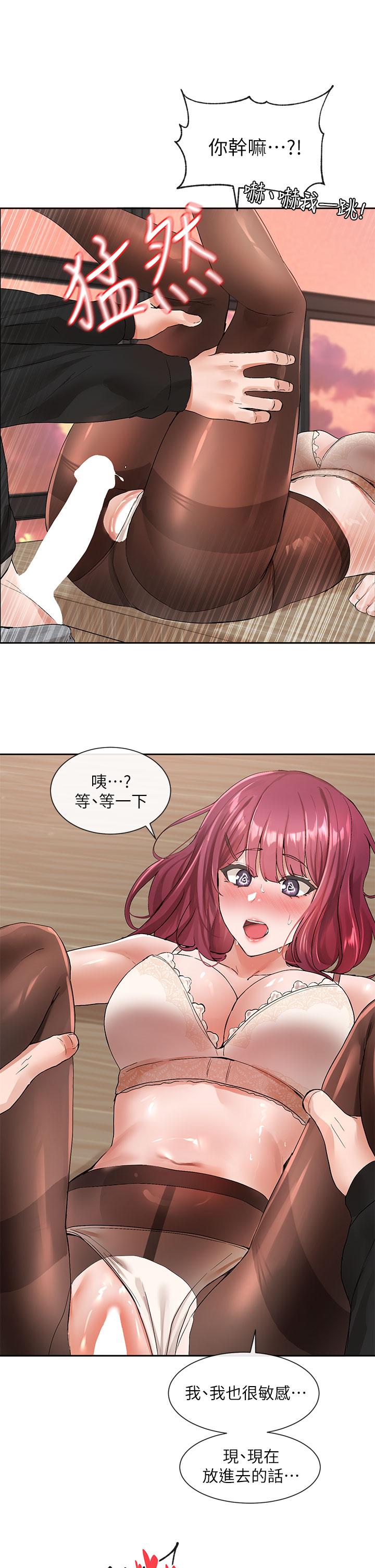 第103話-小冉姐姐的腳腳壞壞 - 第37.jpg页
