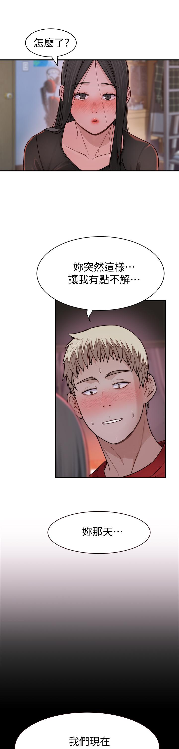 第61话-总是让人惊豔的纯欣 - 第13.jpg页