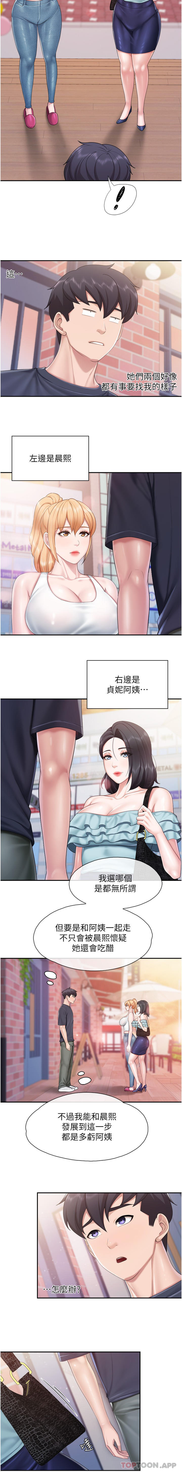 第65话-在餐桌下玩弄肉棒的阿姨 - 第4.jpg页