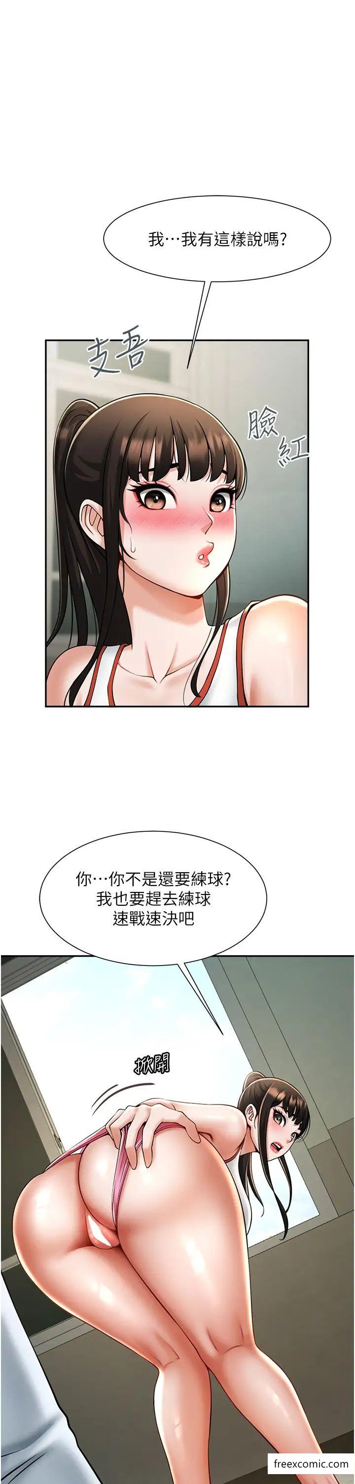 第10话-调教好朋友 - 第23.jpg页