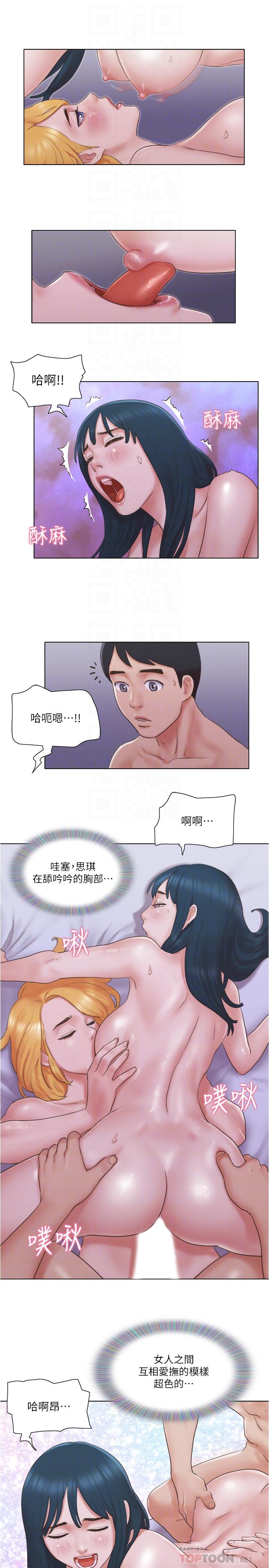 第25話-人生中絕無僅有的3P體驗 - 第12.jpg页