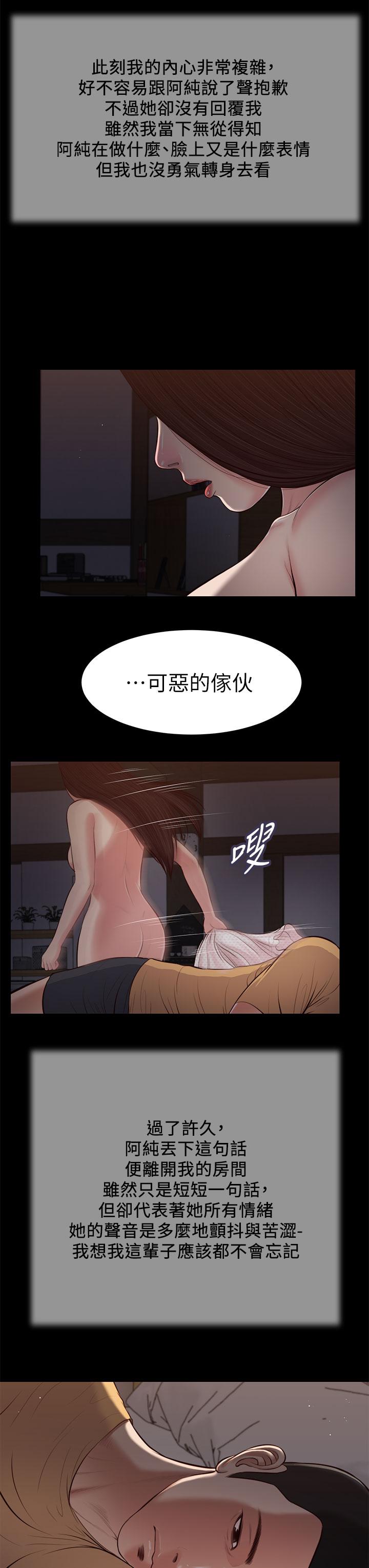 第38话-酥麻难耐的小穴 - 第22.jpg页