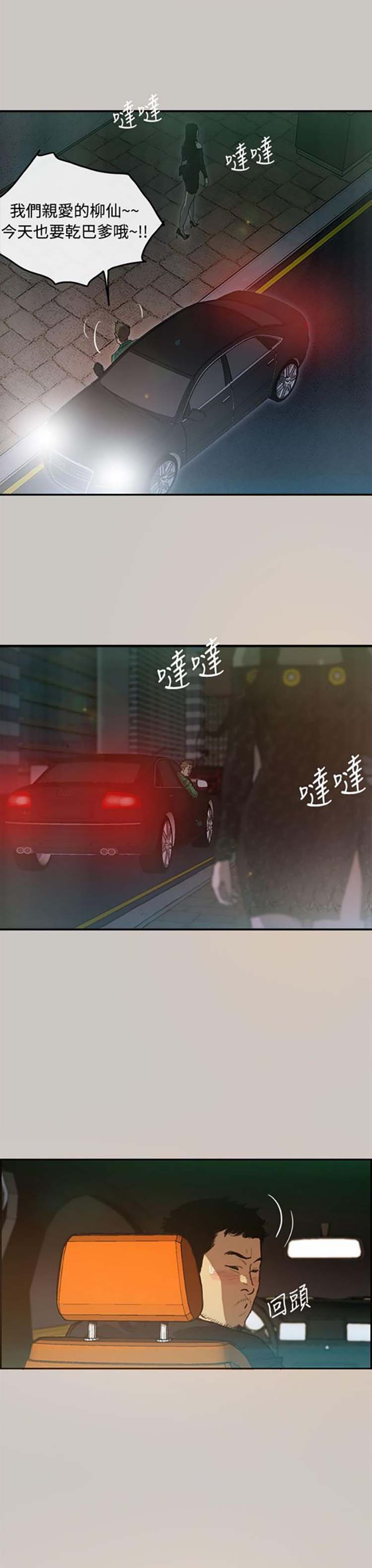 第 2 话 - 第16.jpg页