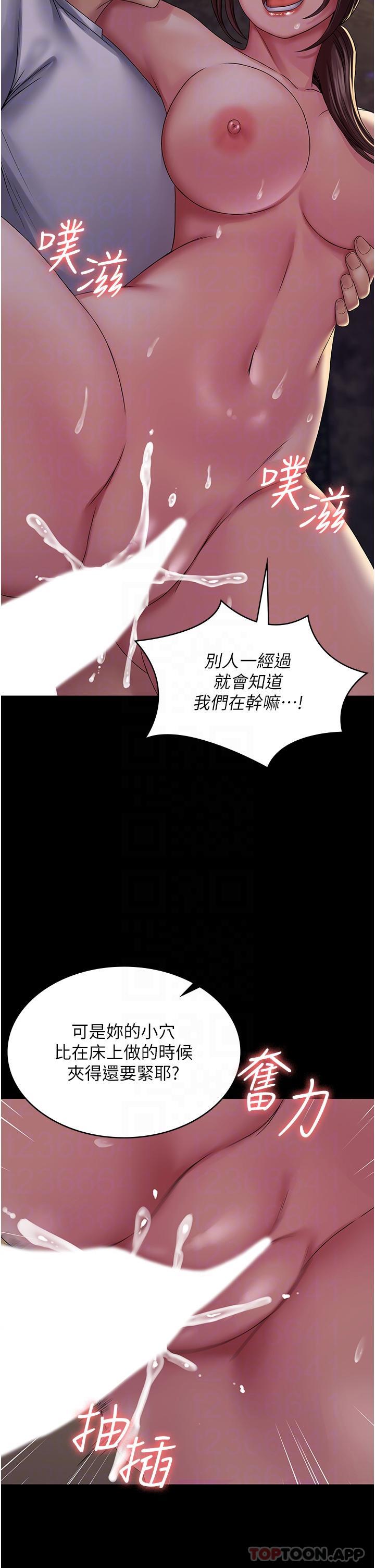 第19话-在公园放声浪叫 - 第27.jpg页
