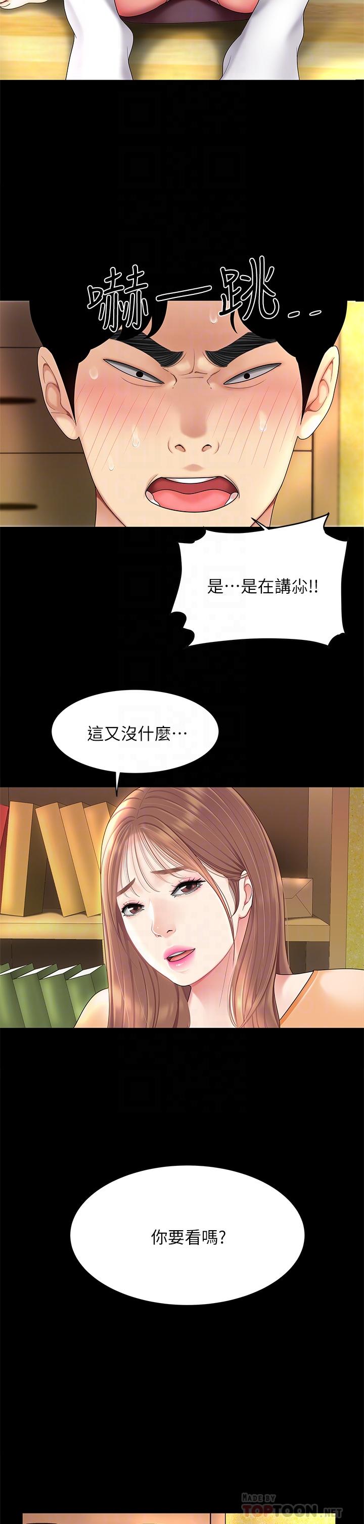 第3話-你不好奇...那檔事嗎 - 第18.jpg页