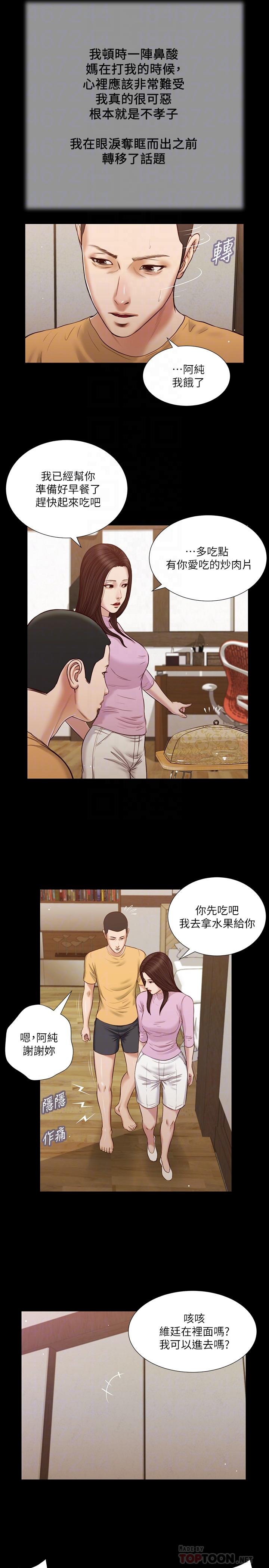 第26话-剑拔弩张的小妈和阿纯 - 第6.jpg页