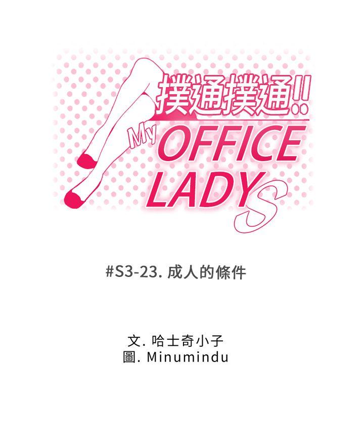 第3季-第23話 - 第1.jpg页
