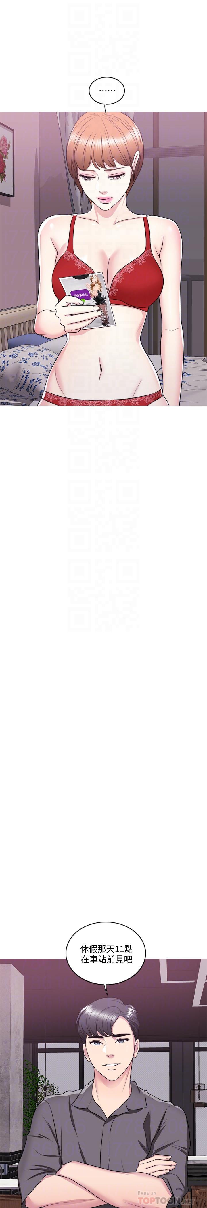第23話-穿黑絲襪赴約 - 第6.jpg页