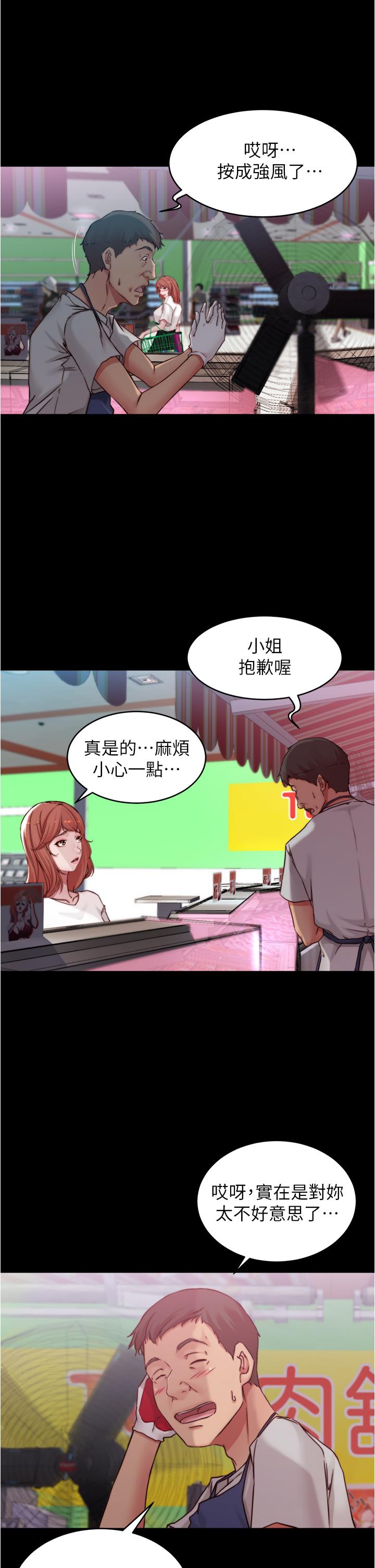 第61話-這絕對能打炮 - 第31.jpg页