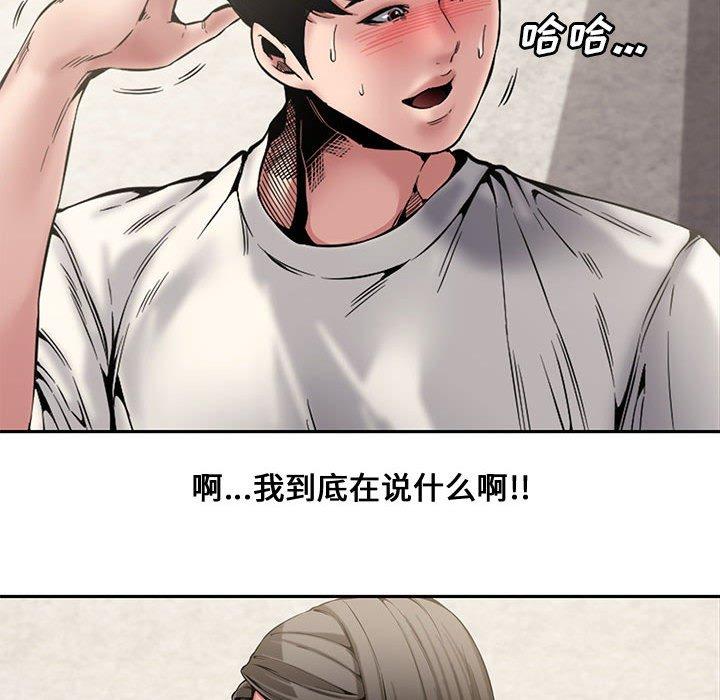 第 8 话 - 第17.jpg页