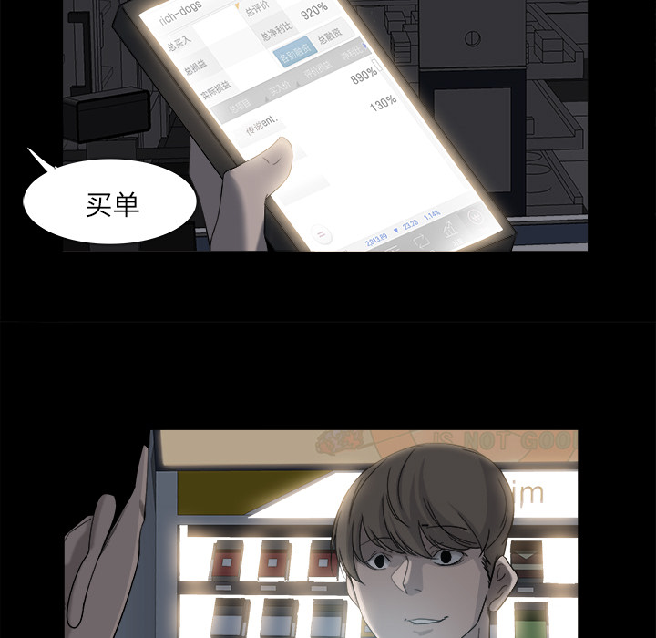第 10 话 - 第74.jpg页