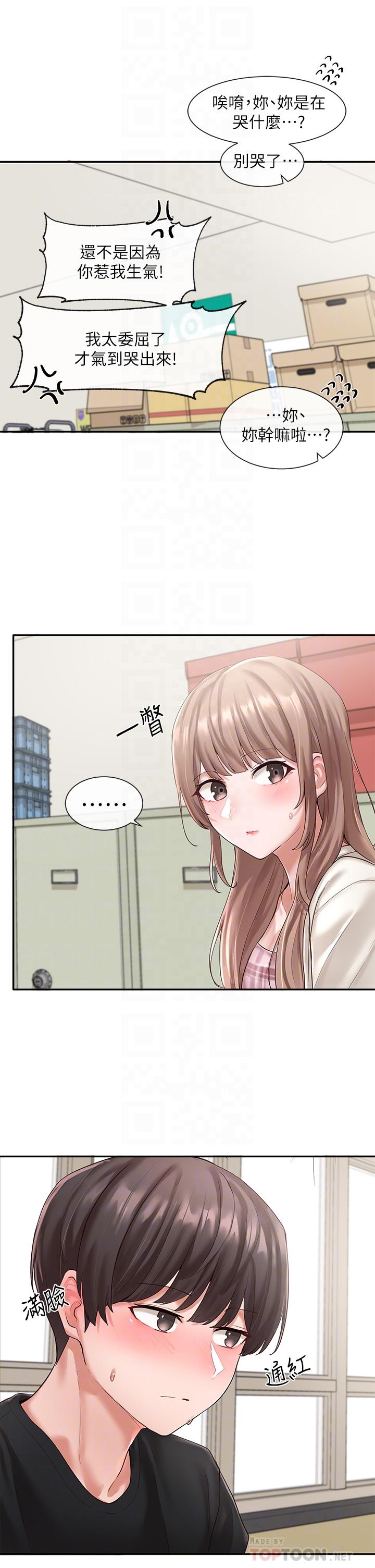 第54話-你可以再大力一點 - 第6.jpg页