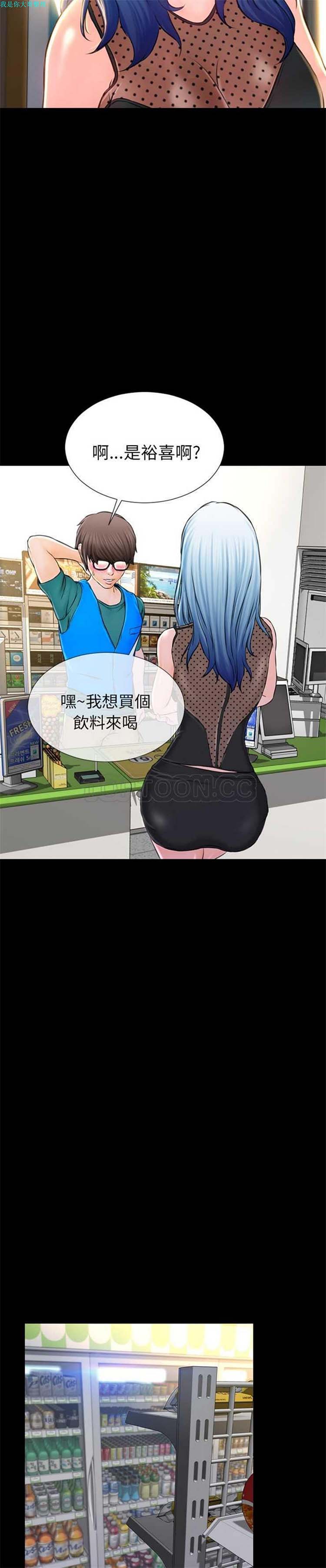 S商店的她 第 3 话 第2页
