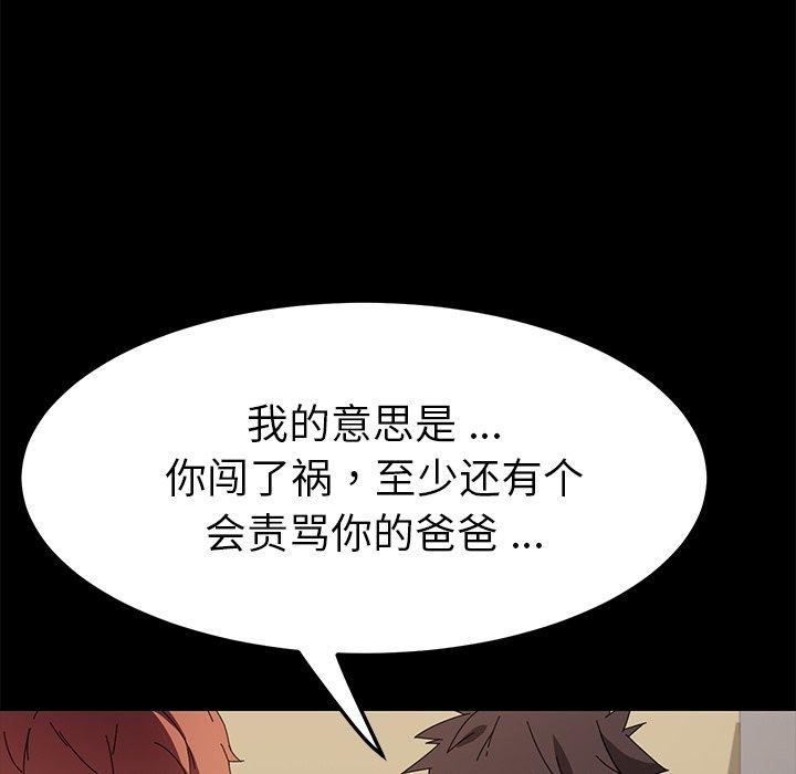 第66话 - 第51.jpg页