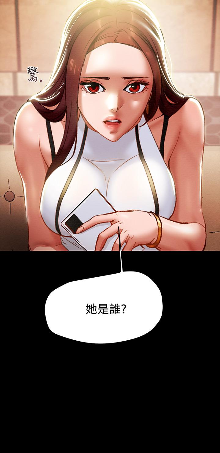 第21话-你夹得我好爽 - 第40.jpg页