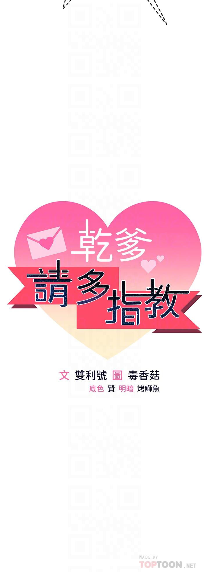 第9話-在電影院的中出 - 第4.jpg页
