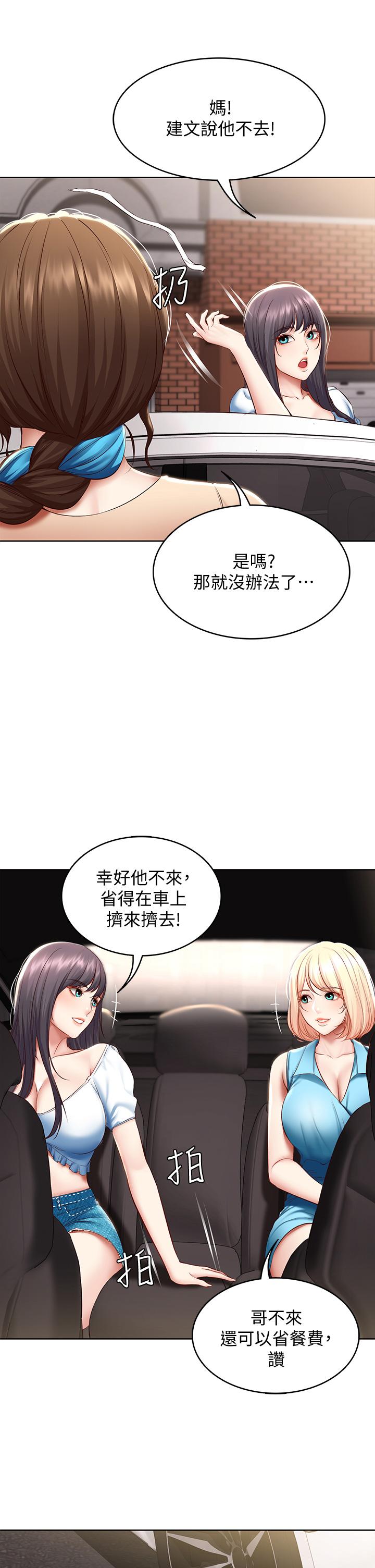 第71話-口爆朋友的媽媽 - 第37.jpg页