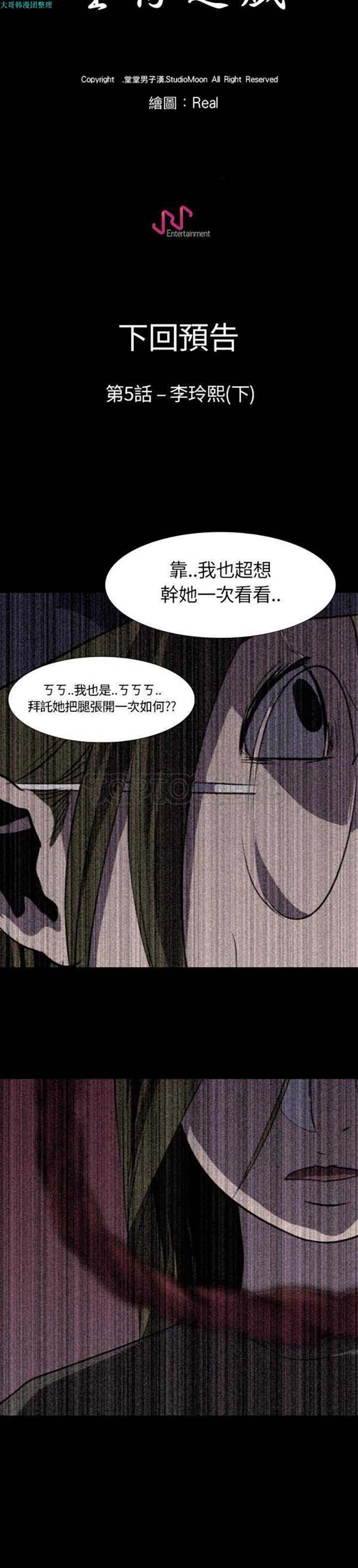 第 4 话 - 第21.jpg页