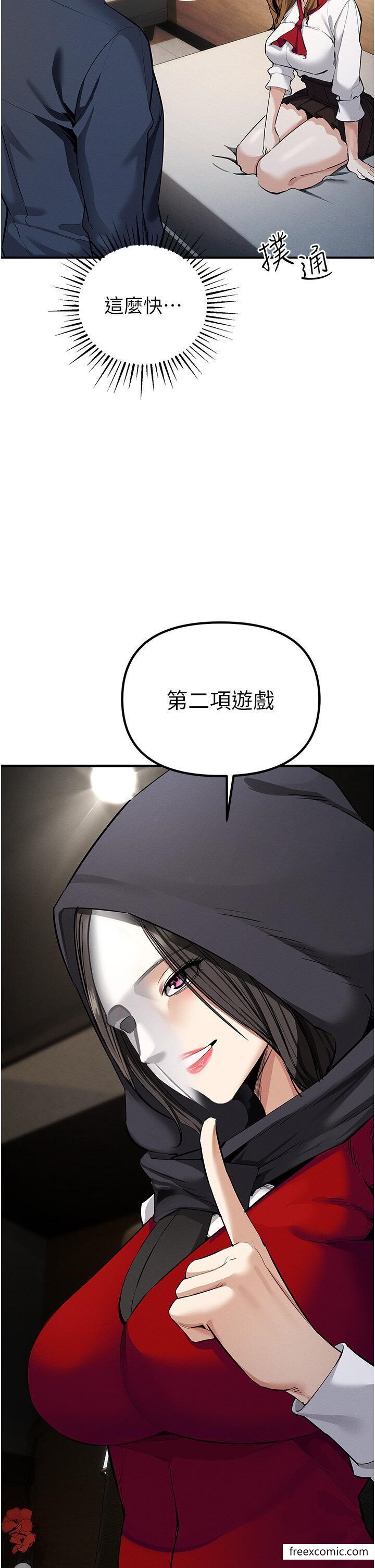 第7话-活命的条件：帮姐夫尻枪 - 第2.jpg页