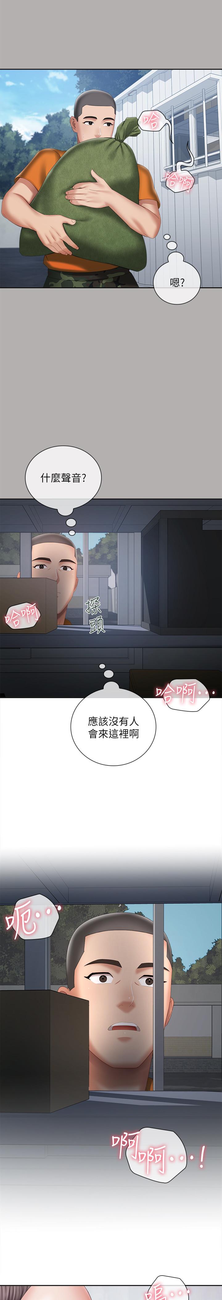 第18话-为了菜鸟举办的欢迎仪式 - 第13.jpg页