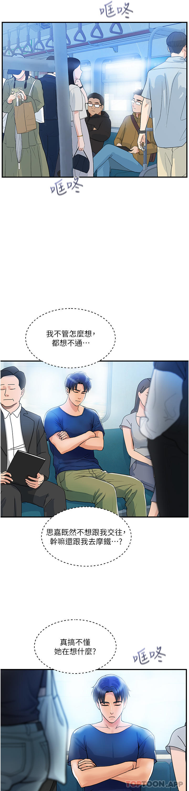 第9话-令人魂牵梦淫的男子 - 第15.jpg页