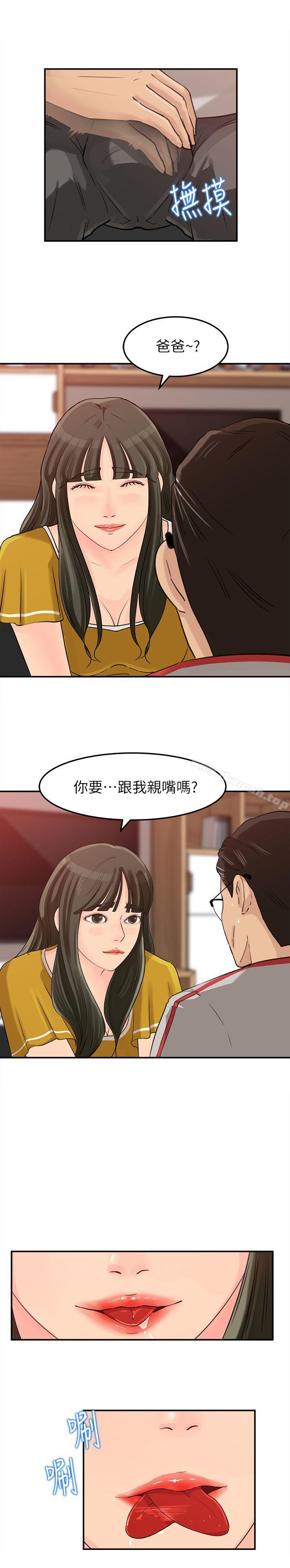 第16話-不要停~! - 第10.jpg页