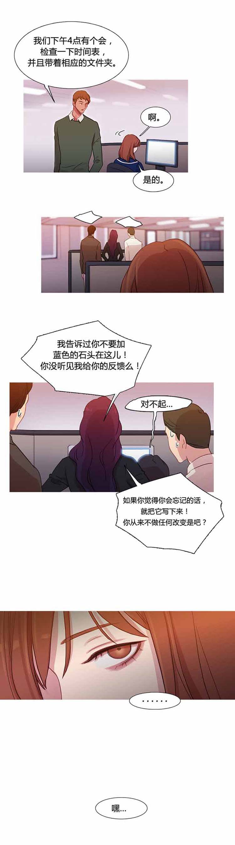 第 30 话 - 第29.jpg页
