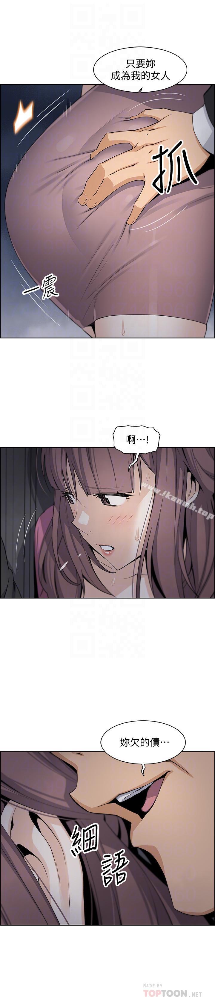 第13話-讓正玄屈服的提議 - 第12.jpg页