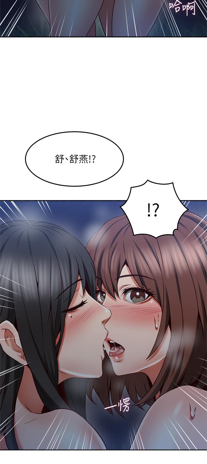 第47話-兩個女人的較勁 - 第20.jpg页