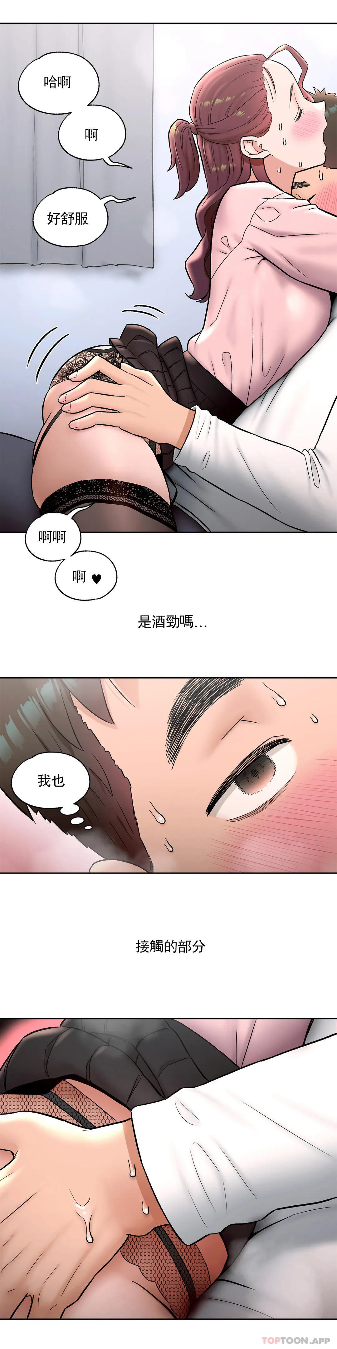 第61话 - 第20.jpg页