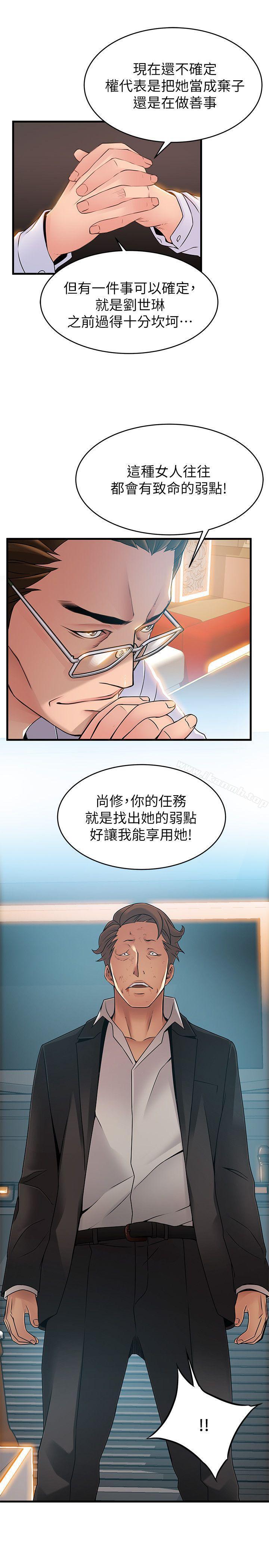 第34話-掠食者的獵女法則 - 第19.jpg页