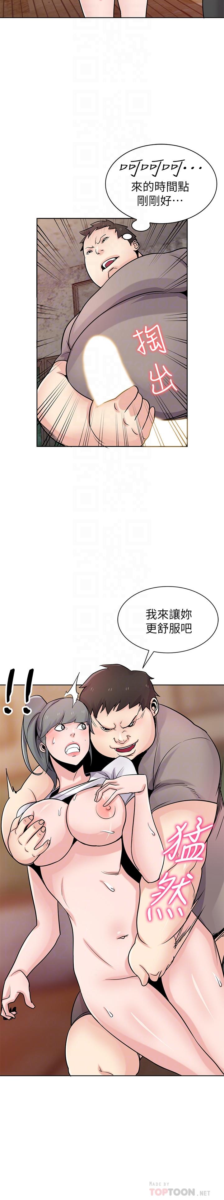 第72話-漁夫的性慾大爆發 - 第10.jpg页