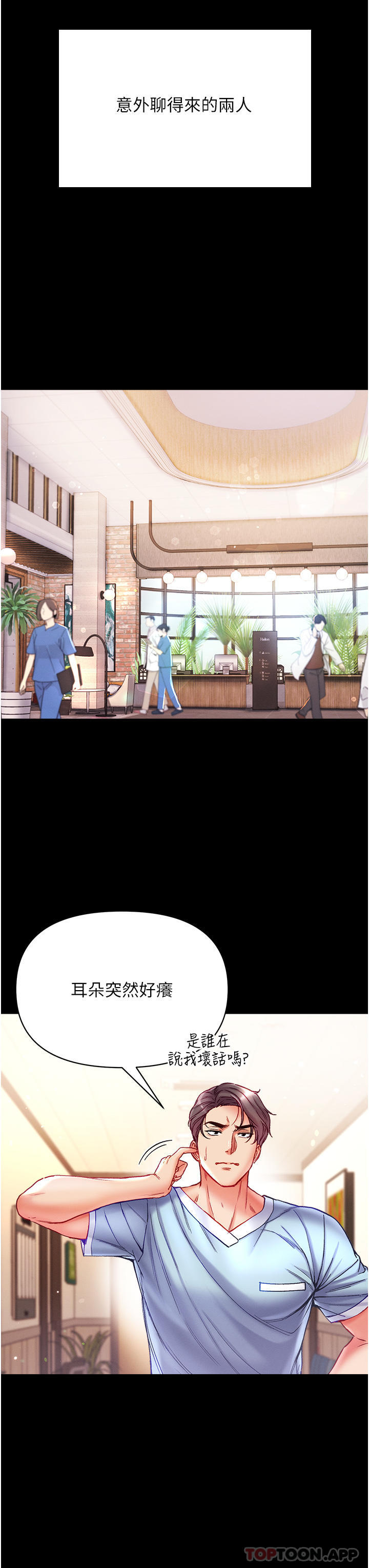 第33话-挑起女人慾望的方式 - 第17.jpg页