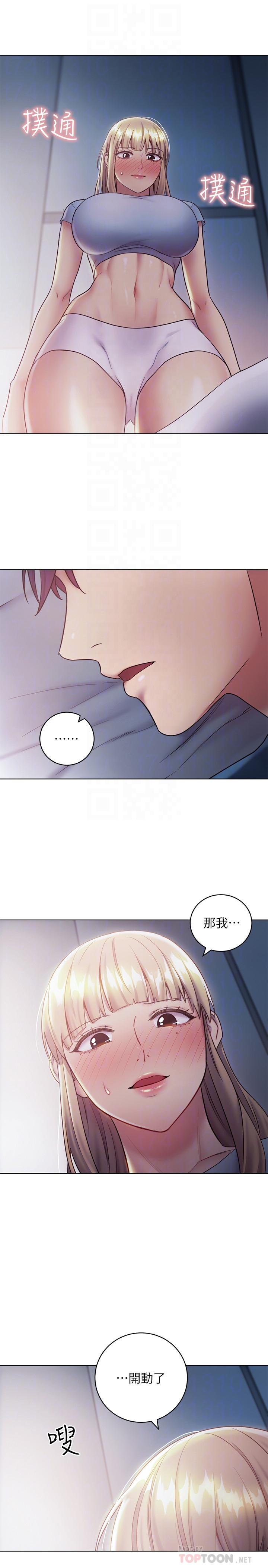 第22話-瞞著偷偷吃 - 第14.jpg页