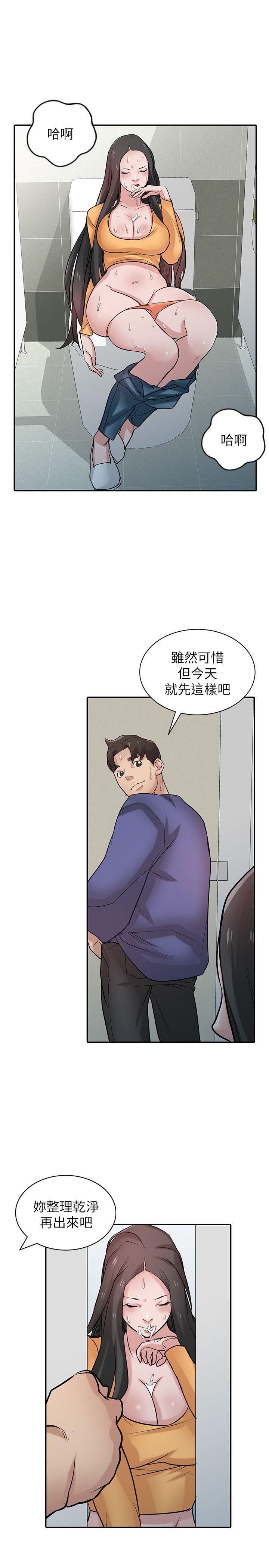 第26話-30分鐘後，公園廁所見 - 第12.jpg页